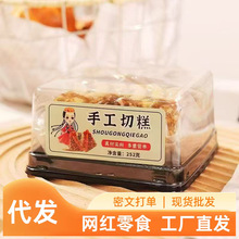 切糕新疆特产纯手工大块切糕252g大块真空独包糕点零食批发代发