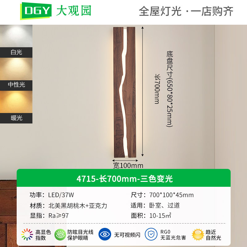 Grand View Garden dormitorio lámpara de cabezal de cama de madera de nuez negra estilo antiguo 2026 nuevo estilo retro pasillo lámpara de pared 667L