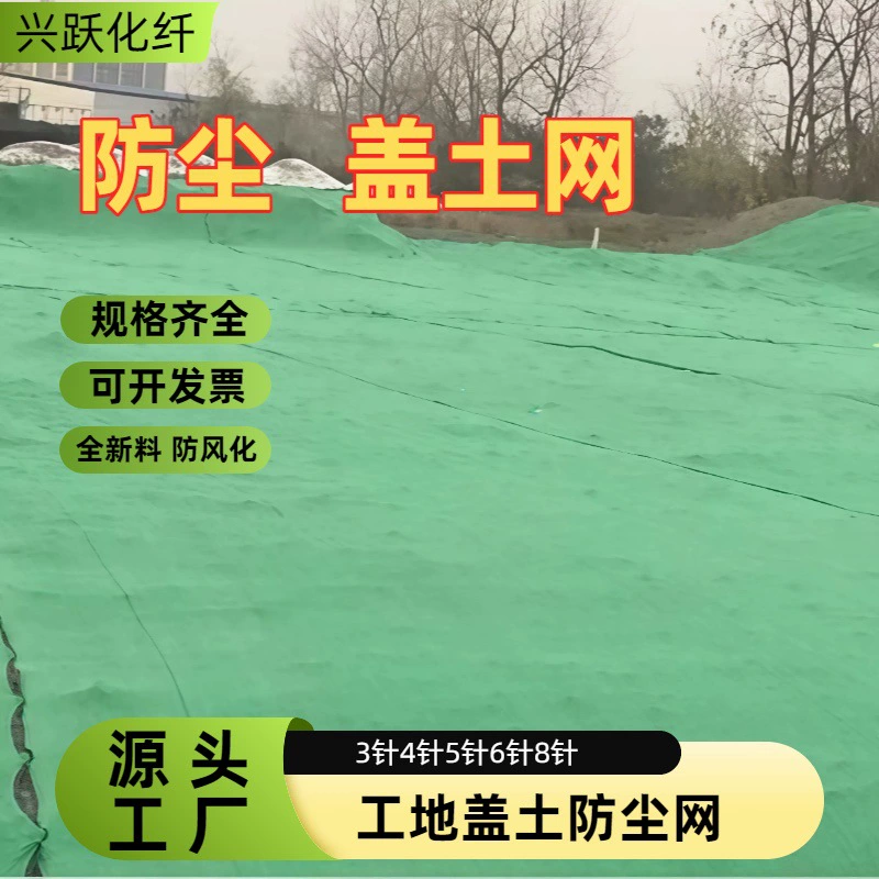 Пылезащитная сетка для покрытия почвы, пылезащита и озеленение строительной площадки, солнцезащитная сетка для озеленения, точечная оптовая продажа, поддержка заводской проверки