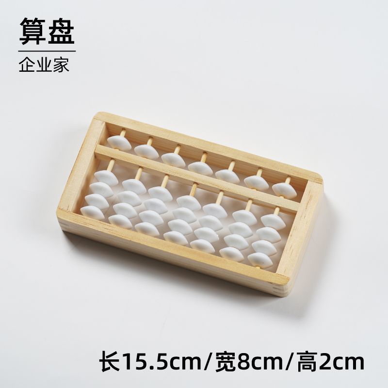 원목색 주판 - 특가 상품