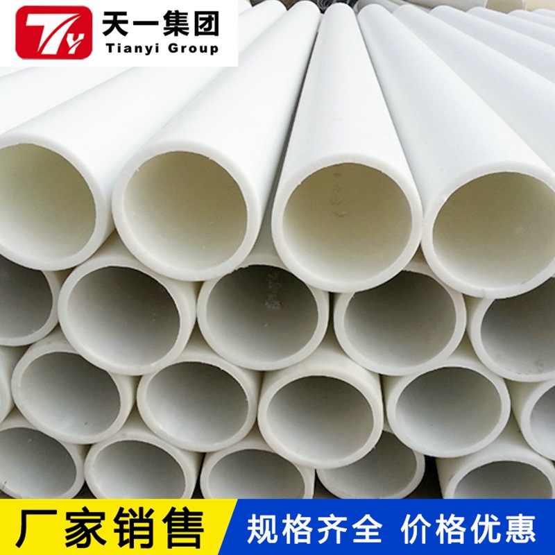 供应PP管材/PPH管/PVDF管聚丙烯管材PP风管厂家现货