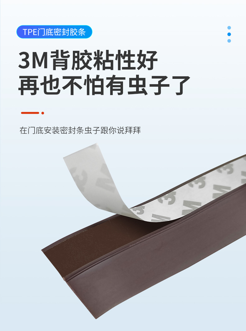 门底刮3m背胶(超级工厂)_06.jpg