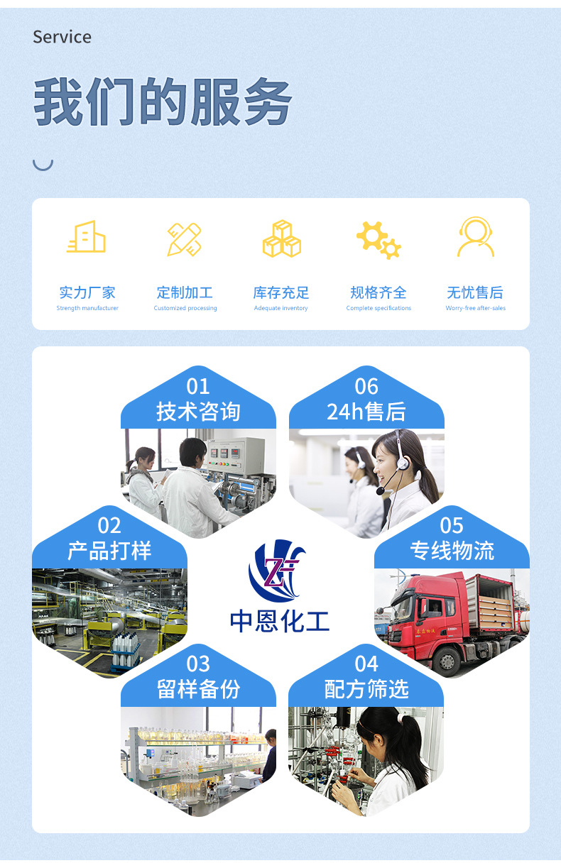 我们的服务.jpg