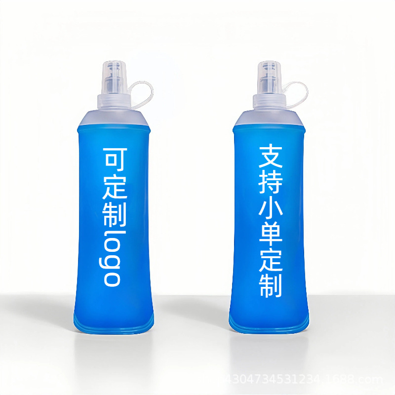 运动软水壶户外跑步硅胶可折叠TPU水袋骑行越野马拉松便捷水杯