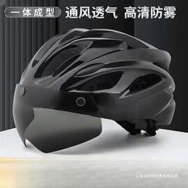 自行车骑行头盔磁吸风镜镜片成型山地男女帽一体单车夏季公路