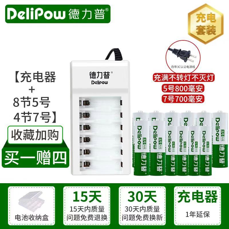 Delip 5 batería recargable 7 batería recargable 1.2V NiM5 batería de juguete recargable image 20