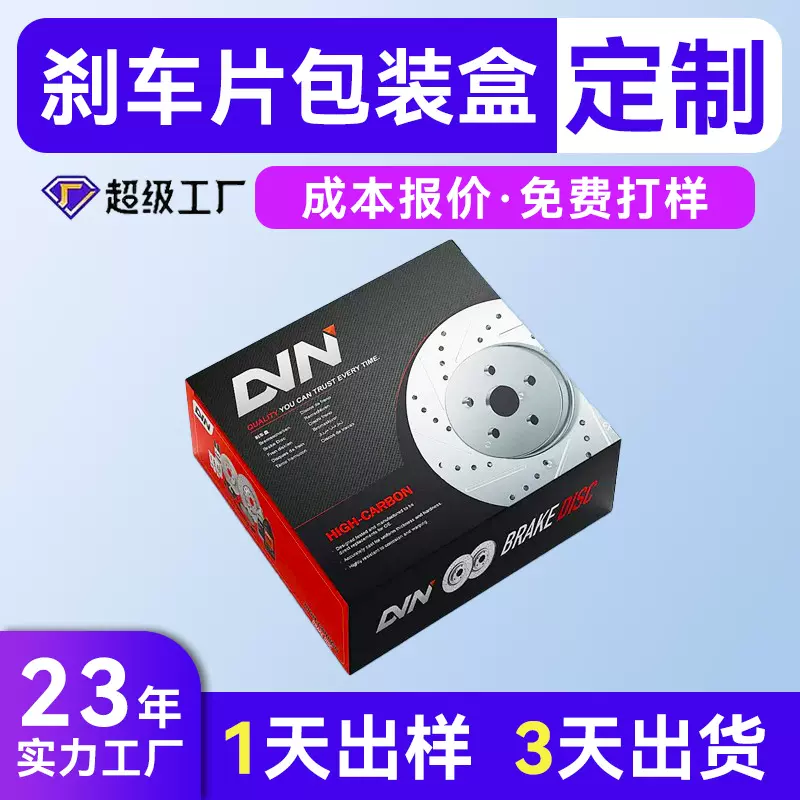 外贸专用运输纸箱定制 汽车配件彩盒定制 刹车片瓦楞外包装盒定制