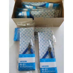 Japan Hozan N-31 Thin-Blade Small Diagonal Cutting Pliers Suitable for Cutting Copper Wire N-31 in Stock