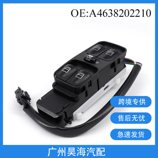 A4638202210 suitable for Mercedes-Benz G55 G500 glass lift switch auto parts window switch