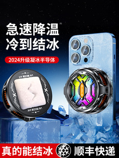 [True Icing] Mobile Phone Radiator Live Fast Cooling Applicable to Apple iphone Black Shark One