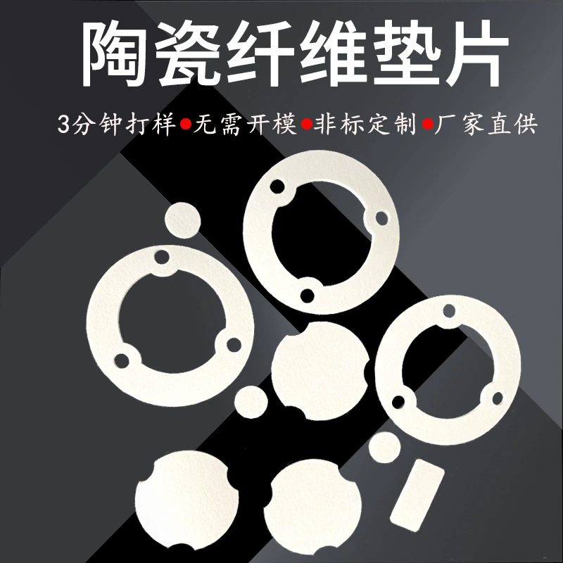 Прокладка из алюмооксида, прокладка из керамического волокна, прокладка из литого алюминия, высокотемпературное теплоизоляционное уплотнительное кольцо, теплоизоляционное кольцо специальной формы