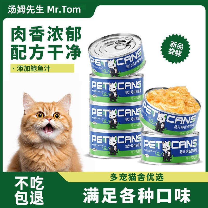 Canned Cat Snacks for Cats and Dogs, Pet Tuna Cat Food, White Meat 80g Wet Food, General Nutritional Replacement Canned Cat Food