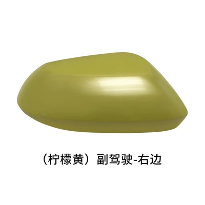 Suitable for Toyota Levin Reversing Mirror – Rear mirror/rearview mirror assembly - first-officers-right-shell-lemon-yellow