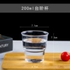 120 200ml step cups (classic hot style)