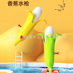 New Banana Water Gun, Mini Cartoon Water Gun, Beach Outdoor Water Gun, Cute Fruit Shaped Water Gun