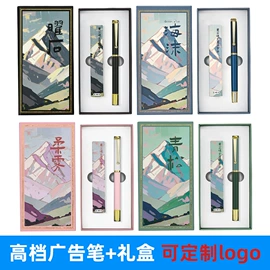 中性笔;圆珠笔中油笔;礼品盒