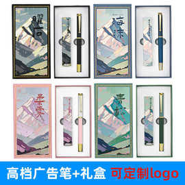 定制LOGO金属笔高档商务办公中性签字笔0.5mm黑笔礼盒包装套装