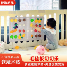 毛毡板水果切切乐家用围栏果蔬剥皮摘摘乐墙贴早教益智自粘玩具板
