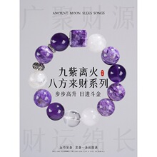 天然雪花幽灵手链女紫水晶白兔毛紫龙晶方糖原创设计款送闺蜜礼物