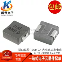 Импортные патч микро HCM0703-100-R 10uh шелкография 100 7A большой ток мощность индукция 7*7