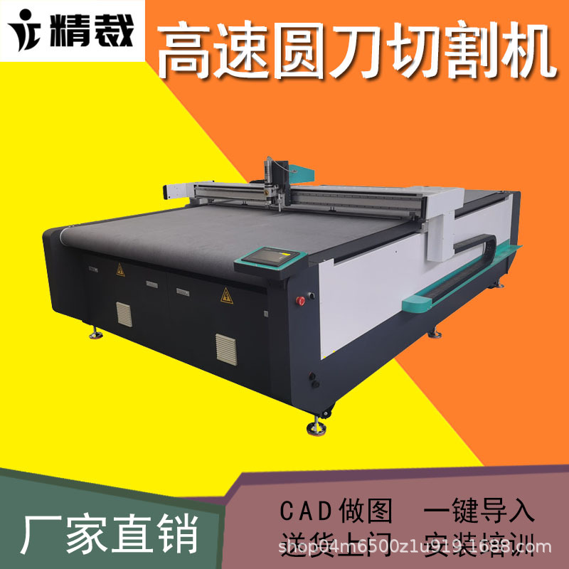 振动刀切割机自动送料2516型号乒乓球胶皮皮革切割机