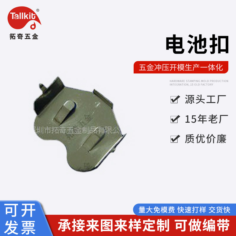 厂家供应 电池扣   弹片  CR2477电池扣  2450电池夹 2032电池架