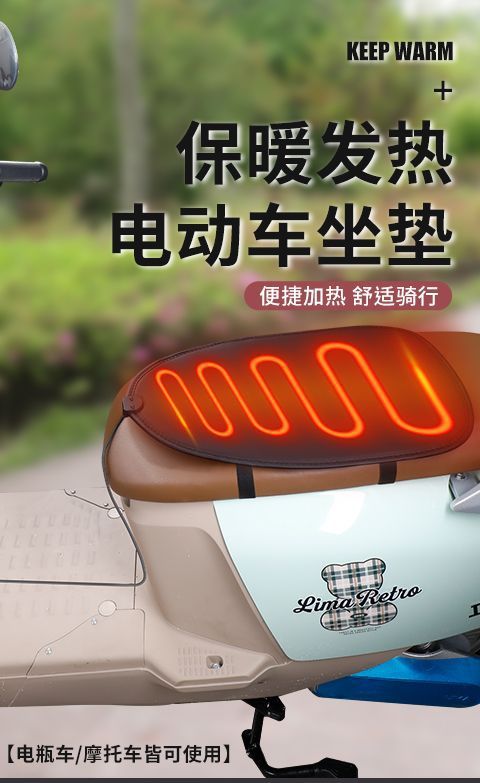 Heated Electric Vehicle Winter Takeaway Cold-Proof Seat Cushion Heating Electric Heated Seat Cover Motorcycle Three-Wheel All-Inclusive Seat Cushion Cover