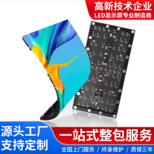 ����ֱ��P2��ʾ�� led�� led��ģ�� ������Բ���� ��������ģ��