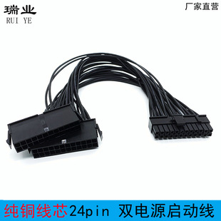 �p�Դ���Ӿ����~0.3��24pin��X�����p����ͬ���Դ�� 18AWG