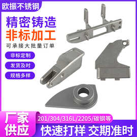 304/201不锈钢精密铸造件定 制硅溶胶机械零件浇铸铁碳钢件精铸