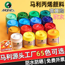 马利丙烯颜料大罐diy100ml白金色绘画石膏娃娃颜料美术生专用套装
