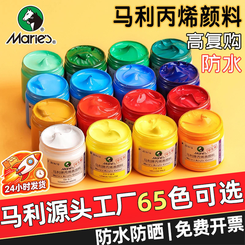 马利丙烯颜料大罐diy100ml白金色绘画石膏娃娃颜料美术生专用套装