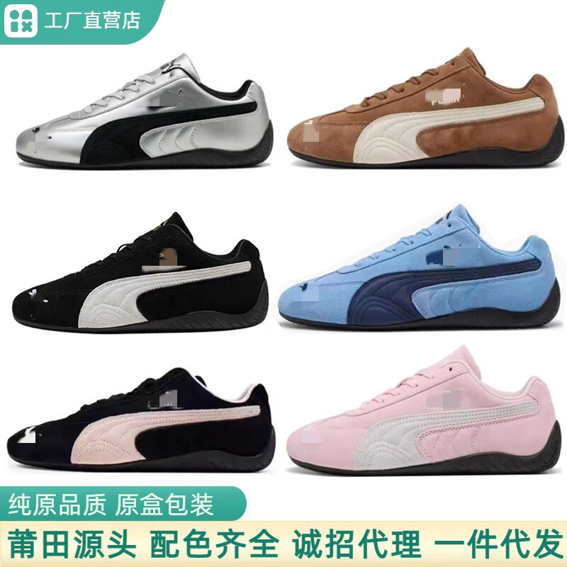 Putian Pure Original Pm Racing Shoes, Same Style as Park Chae-Young, Versatile Trendy Casual Sports Shoes for Men and Women, Couple's Casual Shoes