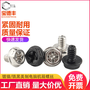 ʮ���������ݽz��X�C��̨ʽ�C�Դ���|�ݽz3.5���� ����#6*5 6 8