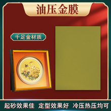 24K���𲭽�Ĥ ������99.9%���͉���Ĥ�m������w����ˇƷ�ӹ�