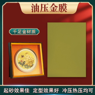24K���𲭽�Ĥ ������99.9%���͉���Ĥ�m������w����ˇƷ�ӹ�