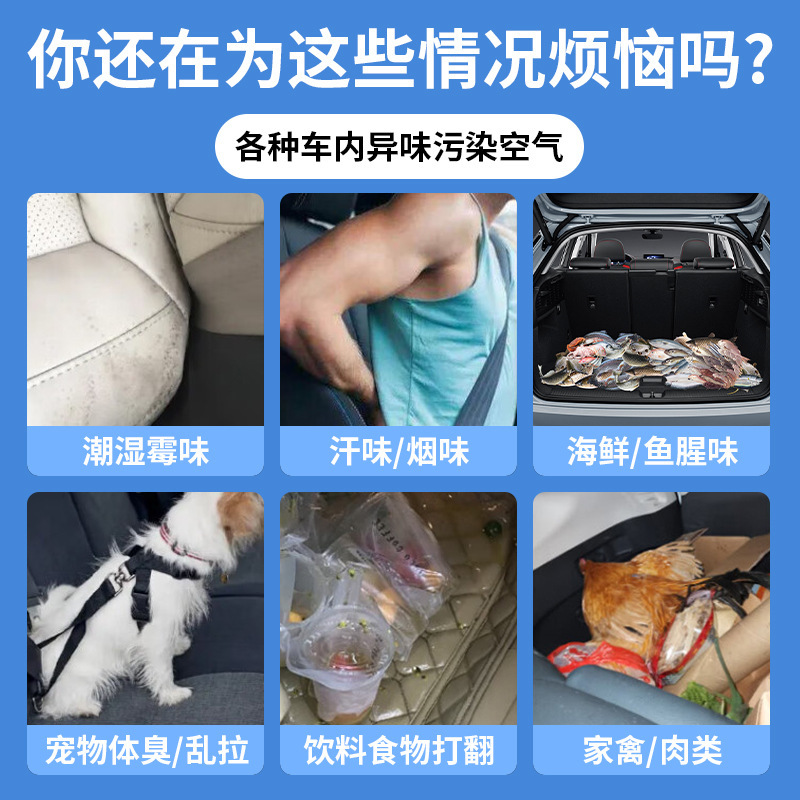 除味神器車内除臭大容量自動車殺菌消臭剤寝室部屋空気清浄剤スプレー|undefined