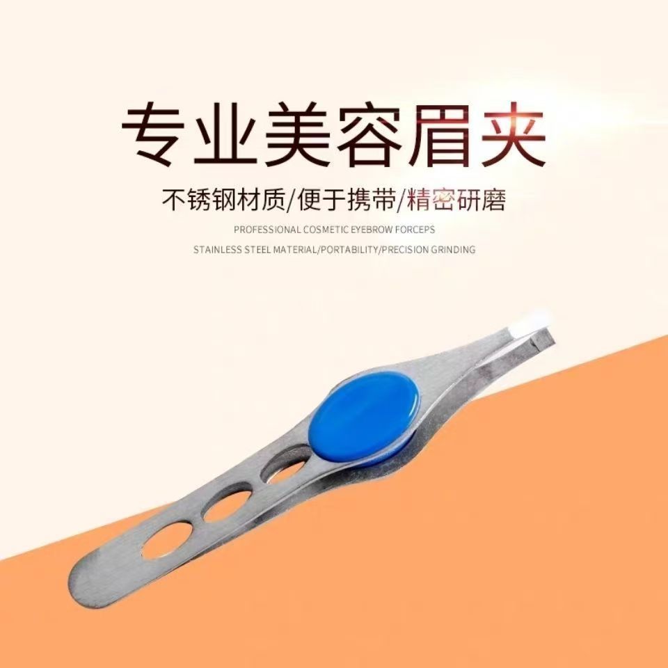 Barba de extracción artefacto espeso ceja pinza de pelo nasal pinza de pelo pinza de barba pinza de pelo para hombres y mujeres boca plana inclinada