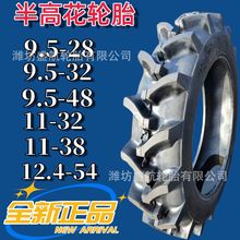 9.5-28-32-48 11-32-38 12.4-54改装中耕机旋耕机耐磨人字轮胎