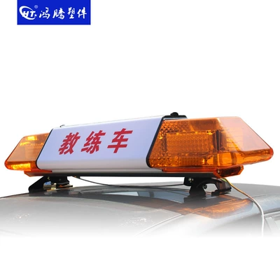 light, driving school exam car long – Roof Light