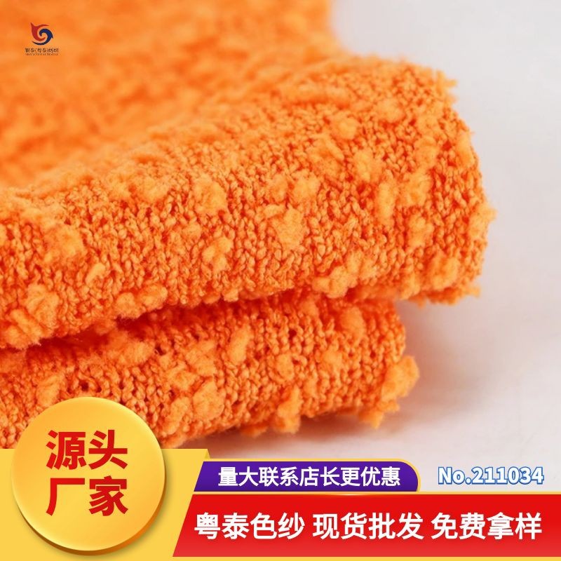 花色纱 牙刷绒 现货批发