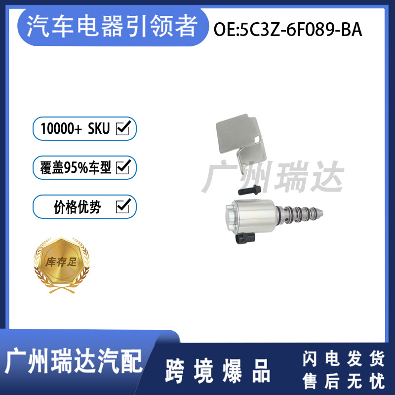 5C3Z - 6F089 - BA VVT válvula de control de aceite para Ford Ventas calientes