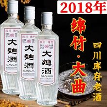 四川库存老酒绵竹大曲酒 52度浓香型经典方瓶整箱12瓶 白酒批发
