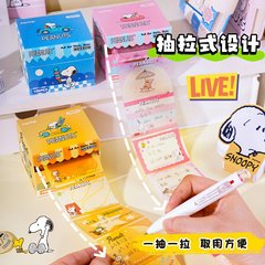 Yuemu 103327 スヌーピー 正規認定 引き出し式ノートボックス 高価値学生ノート 特殊付箋