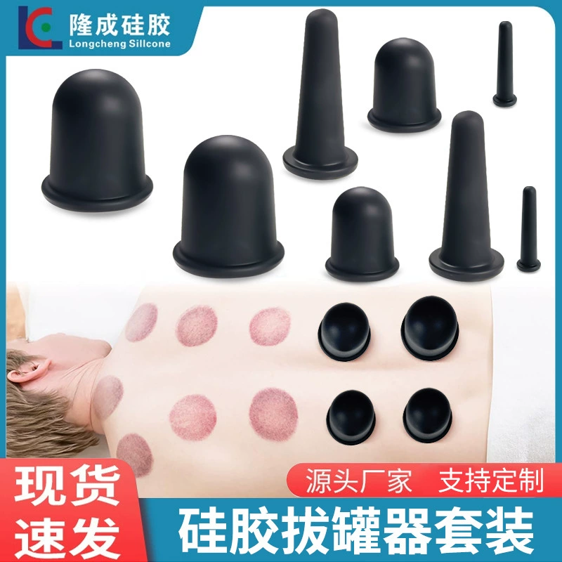 Силиконовое устройство для банок, бытовая вакуумная банка, банка для прижигания, салон красоты, уход за телом, меридианный массаж, набор из четырех предметов для банок оптом