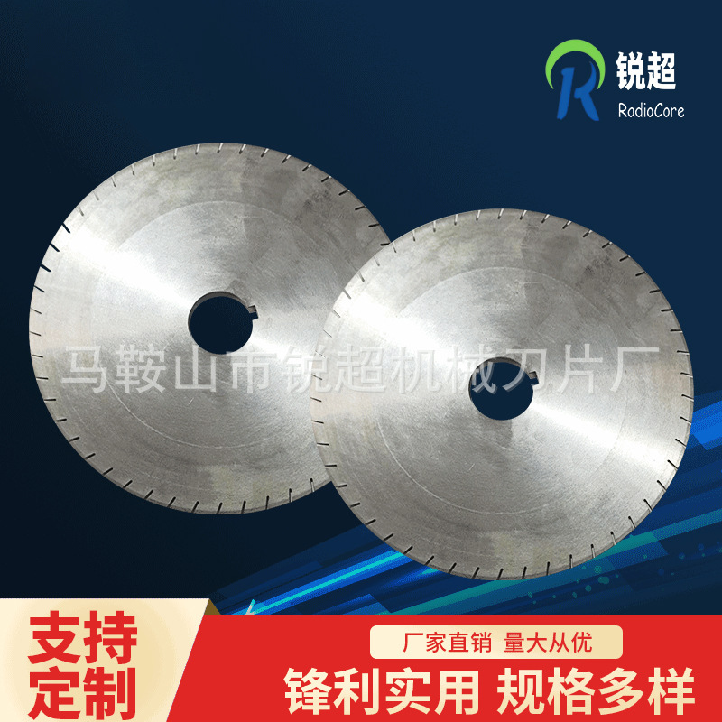 批发分纸锯齿圆刀精细造纸业圆刀分切切纸切割片量大优切纸机