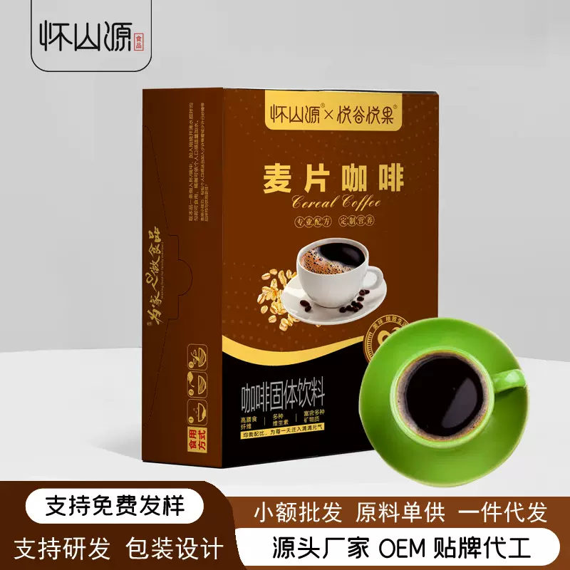 源头工厂 麦片咖啡 烘焙燕麦粉可可味谷物燕麦片健康早餐健身代餐