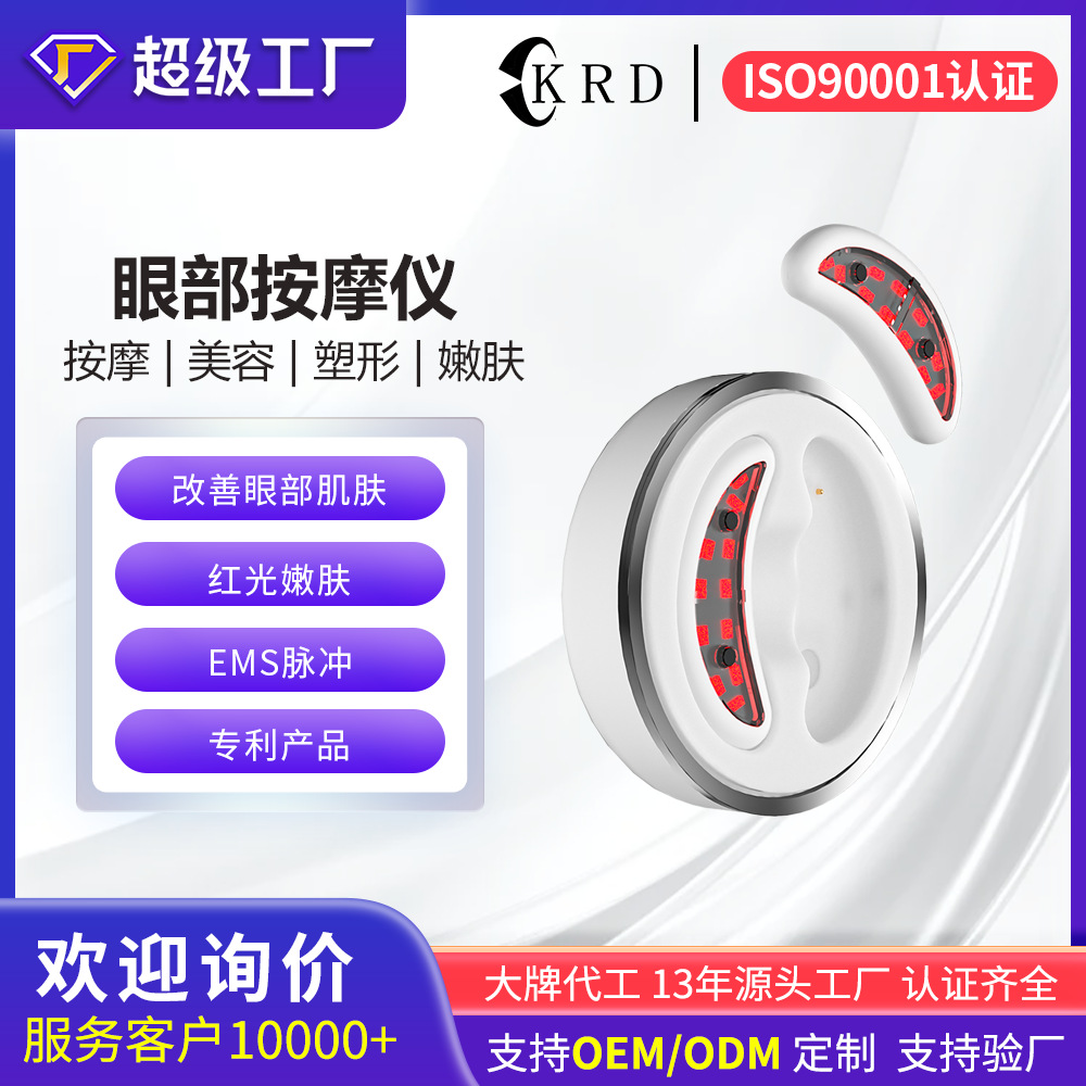 Instrumento de protección para los ojos instrumento de belleza para los ojos Elevación del hogar compresa caliente líneas de ojos eliminación de bolsas para los ojos instrumento de belleza electrónico EMS instrumento de micro corriente RF