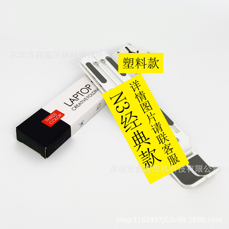 Portátil p1 soporte de escritorio elevación plegable portátil base de calor elevación ajuste de soporte