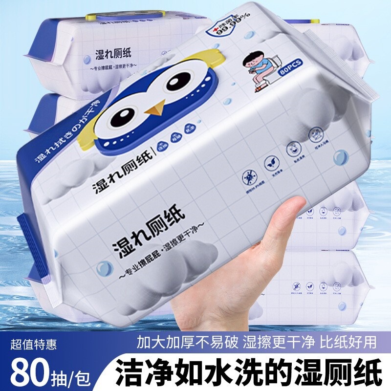 ウェットトイレットペーパー 幼児・大人用ウェットティッシュ 80枚入り ウェットトイレットペーパー 蛍光剤不使用 家庭用 寮用 お徳用パック|undefined